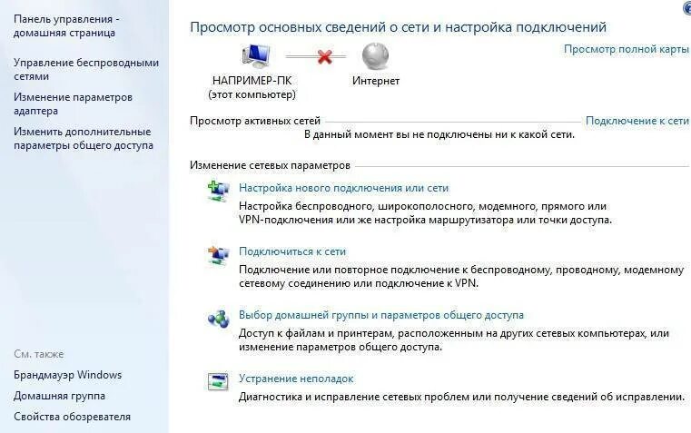 Возможно потребуется изменение сетевых параметров соединения