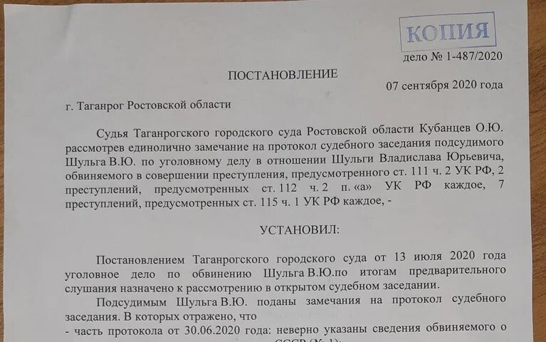 Ходатайство об отводе секретаря судебного заседания. Заявление об отводе секретаря судебного заседания. Отчет о судебном заседании. Постановление об отводе секретаря судебного заседания образец. Кто рассматривает отвод судье