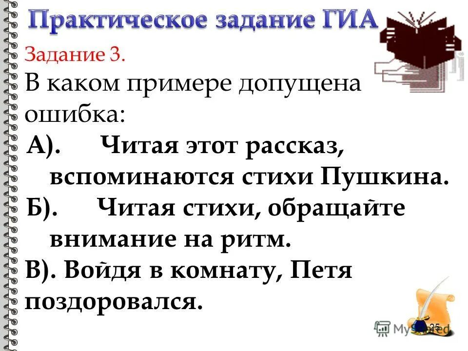 рифмы для стихов. как определитььритм стиха. читая стихи обращайте внимание на ритм. ритм в музыке для детей. читая стихи обращайте внимание на ритм.