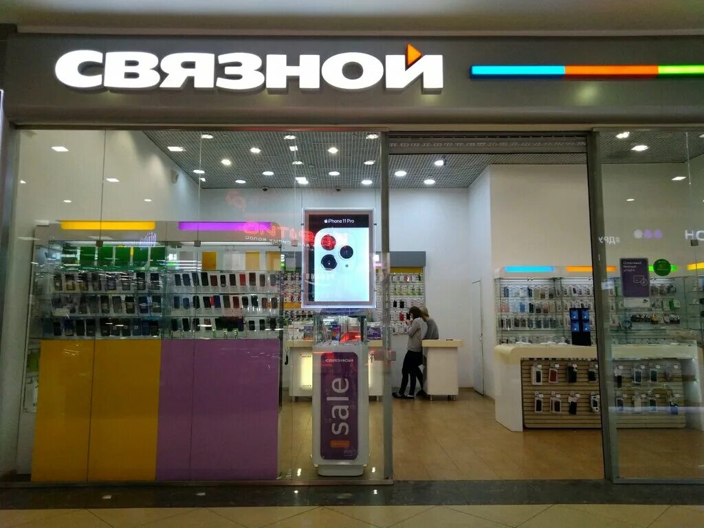 Связной невьянск. Связной брянск. Мтс брянск. Салон связи брянск. Салоны связи брянск.