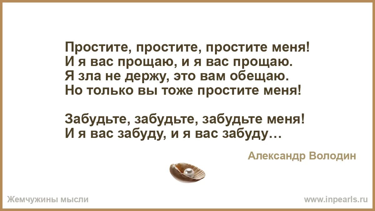 Извинить получить. Извинить получить