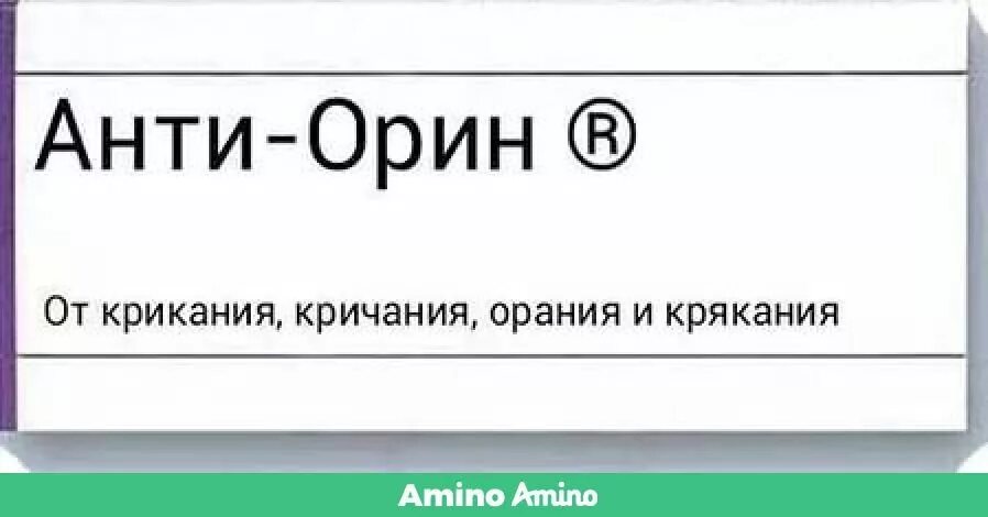 Логотип anti. Панк рок oi. Анти ой. Анти ой. Антихайп эмблема.