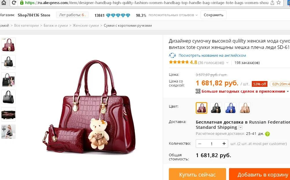 Алиэкспресс русский в рублях полная. ALIEXPRESS интернет магазин. Интернет магазин АЛИЭКСПРЕСС С бесплатной доставкой. Китайский товары интернет магазин АЛИЭКСПРЕСС. Магазины ALIEXPRESS интернет-магазины.