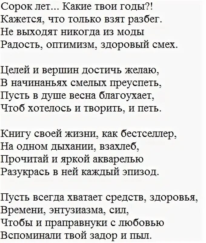 Поздравление с юбилеем 45 сестре от сестры. Поздравления с днём рождения брату 40 лет от сестры. Поздравление брату с 40 летием от сестры. Поздравления с днём рождения сестре. 40 Лет брату поздравления от сестры.