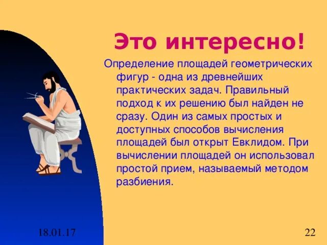 Правильный подход. Масса частицы вещества. Любопытный это определение. Забавный определение. Смешные значения слов.