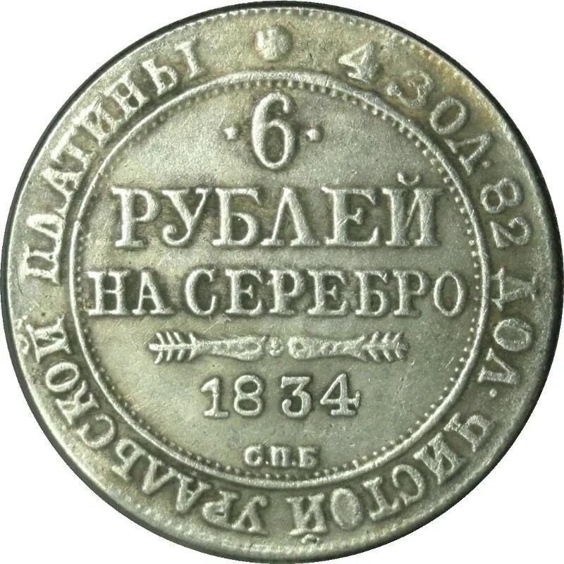 6 рубль в сумах