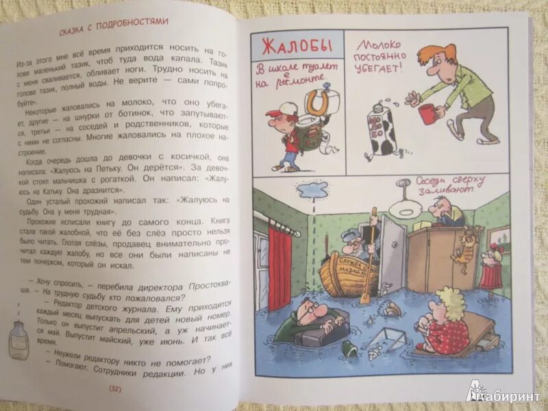 Рассказы остера для детей 2 класса