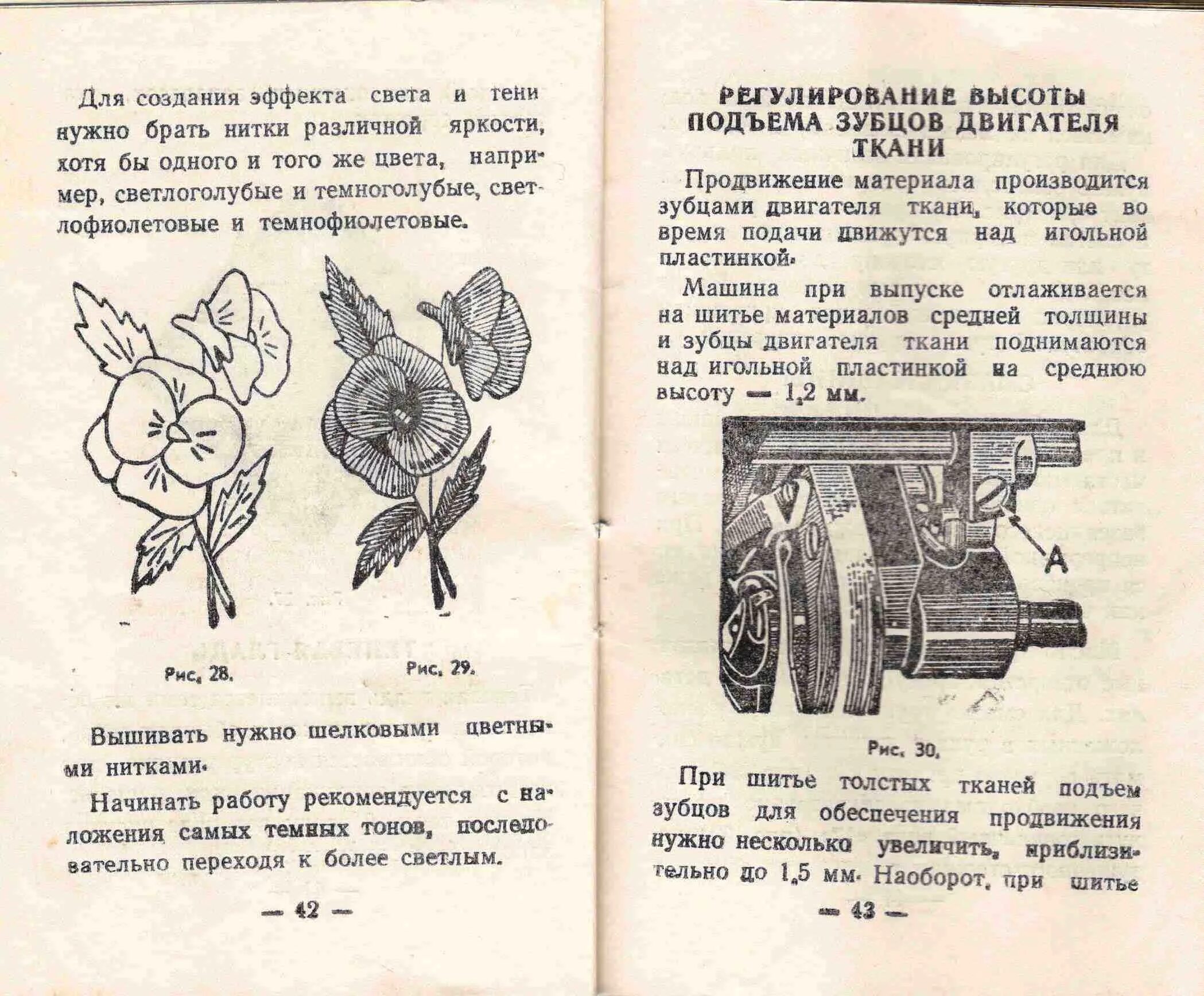 Настройка ручной швейной машинки. Регулировка швейной машинки Подольск. Швейная машинка Подольск 2м инструкция. Регулировка швейной машины Подольск. «Чайка» ПМЗ. Швейная машинка Чайка ПМЗ.