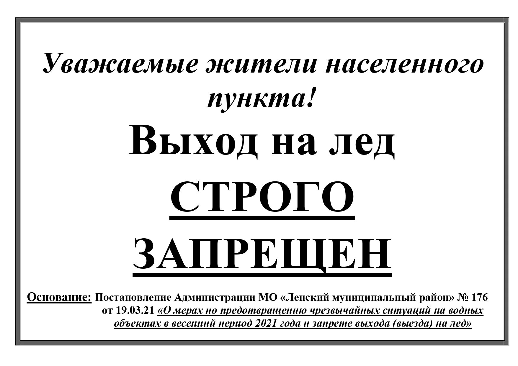 Значок аварийный выход. 9438841722. Пожарный выход табличка. Вход. Выход строго.