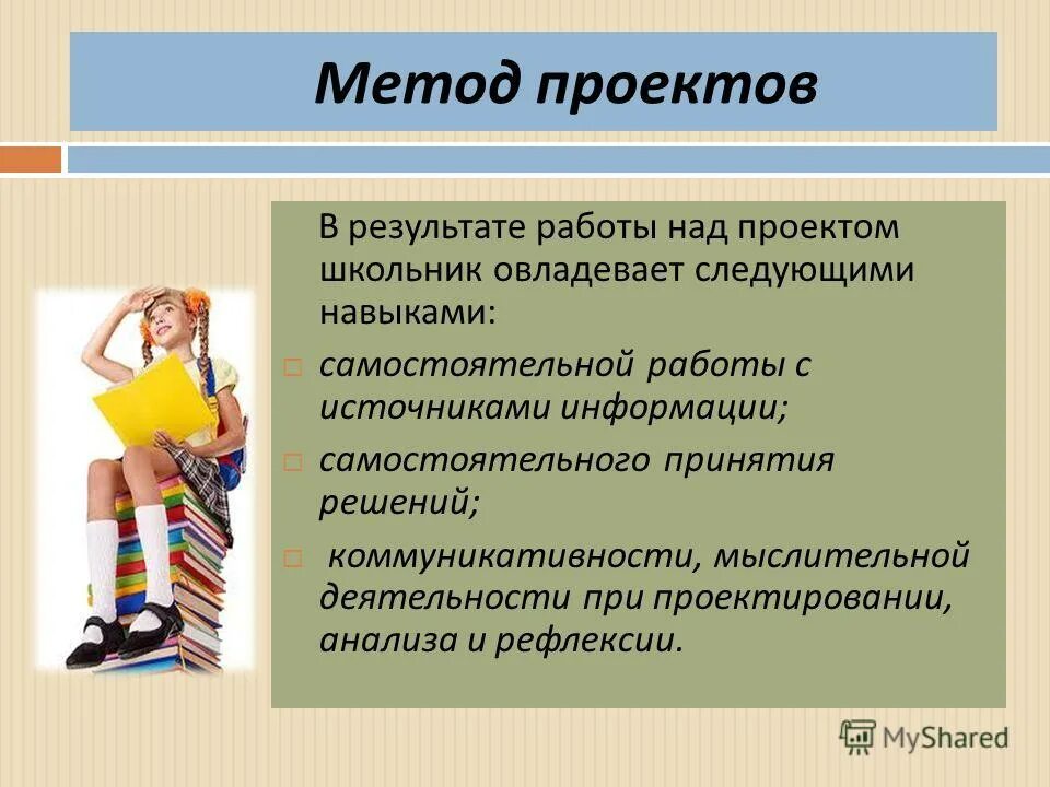 Следующий навык. Следующий навык
