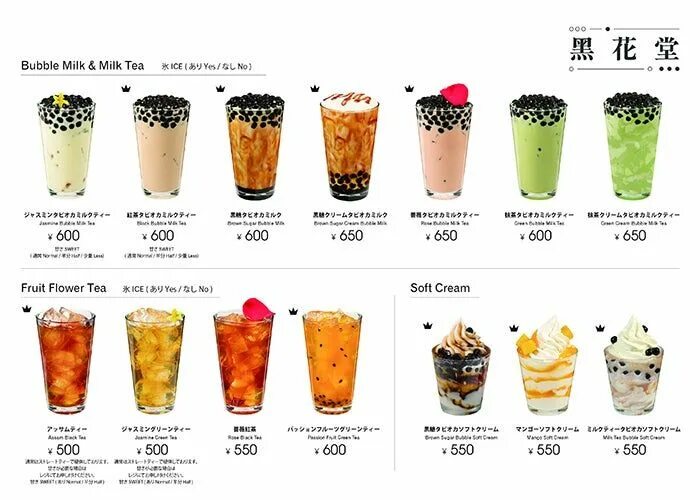 Бабл ти ккал. Bubble Tea меню. Bubble Tea кафе меню. Бабл ти меню. Холодный кофе меню.