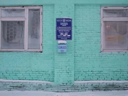 Почта промышленная