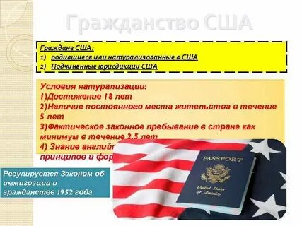 Какое право в сша