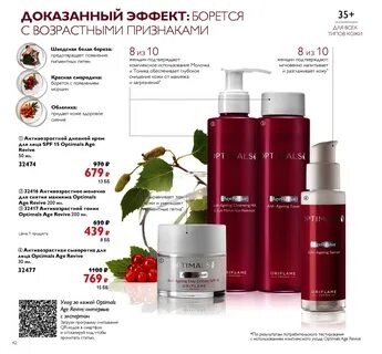 Каталог орифлейм русский