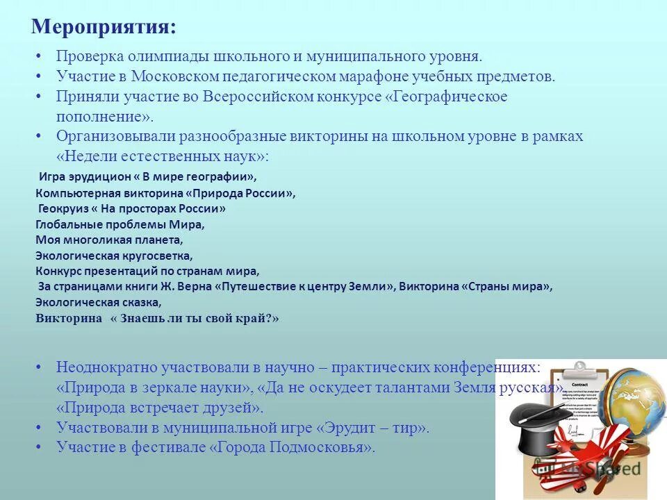 Проверка олимпиадных работ. Проверка олимпиадных работ. Мкоу сучковская сош. Протокол выдачи олимпиадных работ. Бланк проверки школьной формы.