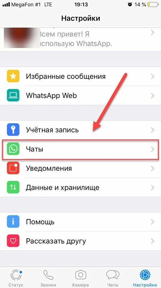 Whatsapp перенос на другой телефон. Как перенести с андроида на айфон. Как перенести вацап с андроида на айфон. Перенос ватсап с андроида на айфон. Перенос чата с андроида на айфон.