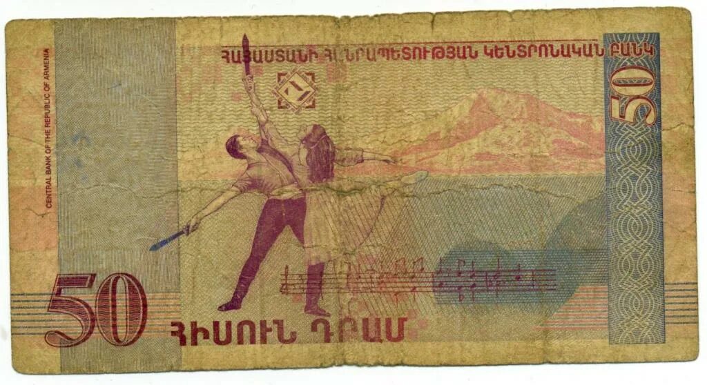 Сколько армянский драм. Купюры армении 1000 драм. Армянская купюра 1000 драм. Денежная единица армении. Сколько армянский драм.