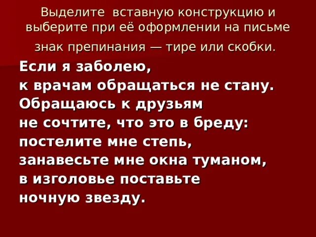 Песня если я заболею к врачам. Стихотворение если я заболею к врачам обращаться не стану. Стихотворение если я заболею к врачам обращаться не стану текст. Стих если я заболею к врачам обращаться. Автор стихотворения если я заболею к врачам обращаться не стану.