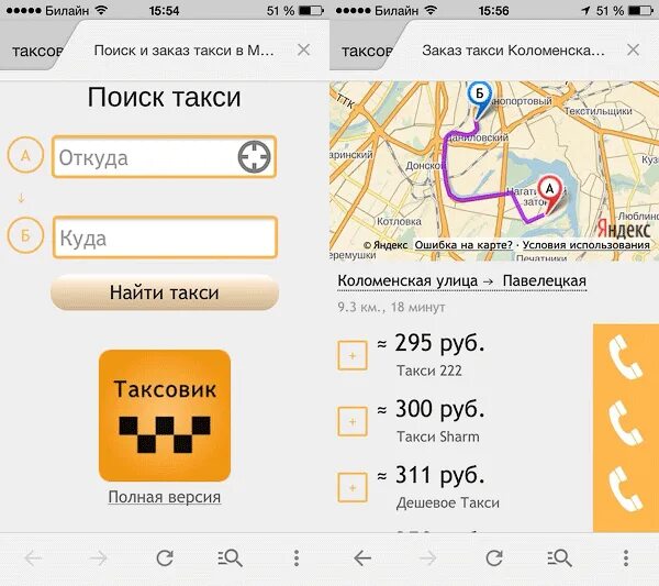 Программы для айфона. Программа для поиска телефона. Отслеживания по номеру телефона и место нахождения. Найти устройства телефона. Найти устройство.