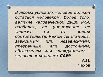 Независимо или не зависимо