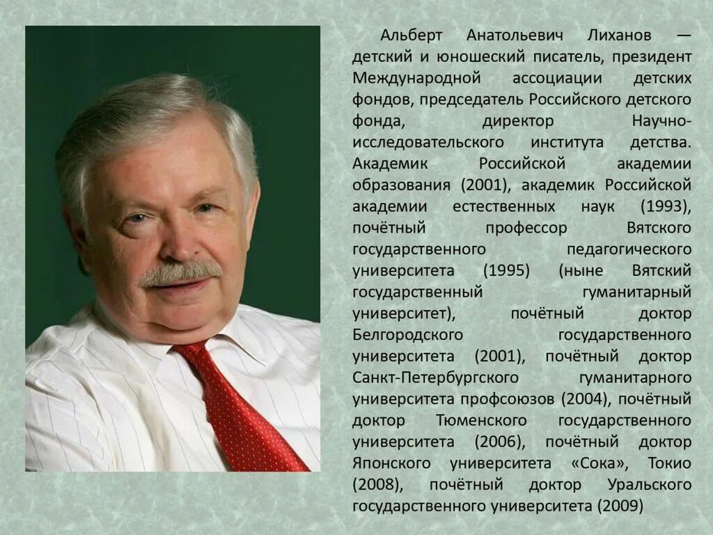 Кресна лиханов иллюстрации. Сломанная кукла книга. Мера лиханов. Мера лиханов. Лиханов книги для детей.