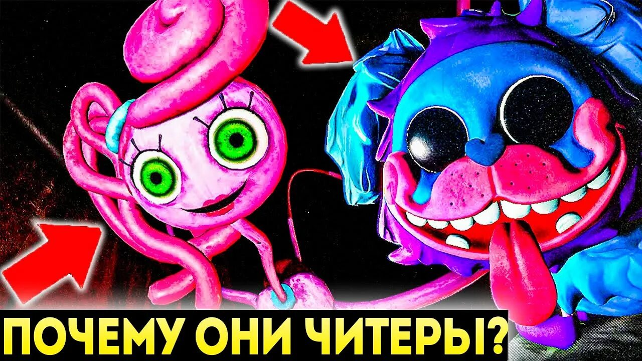 Пи джей поппи плейтайм. Пи джей мопс. пи джей мопс poppy playtime. пи джей мопс-о-гусеница поппи плейтайм.