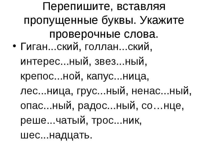 Какая 1 буква пропущена