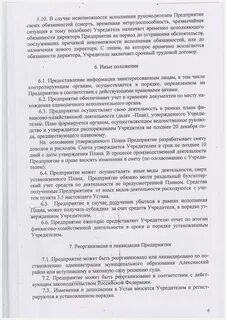 Как отменить решение собрания