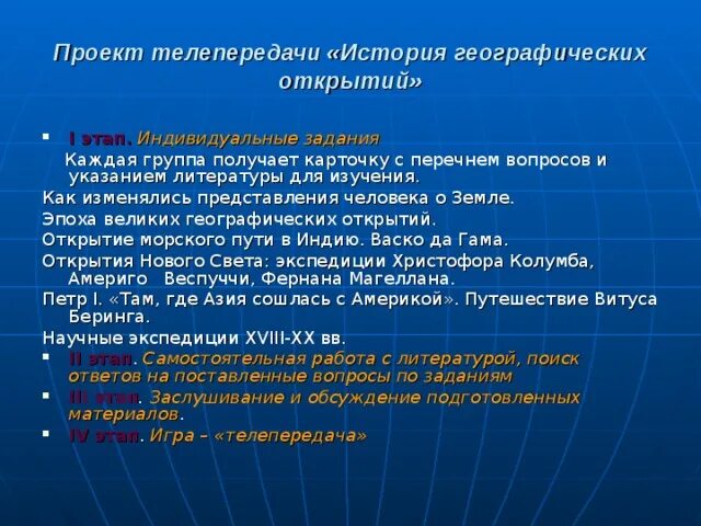 Темы для проекта по географии 11 класс Проект по географии 9 класс фото