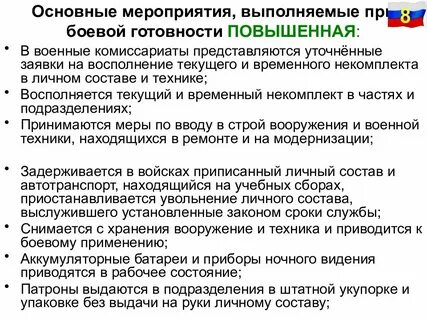 Определение временного