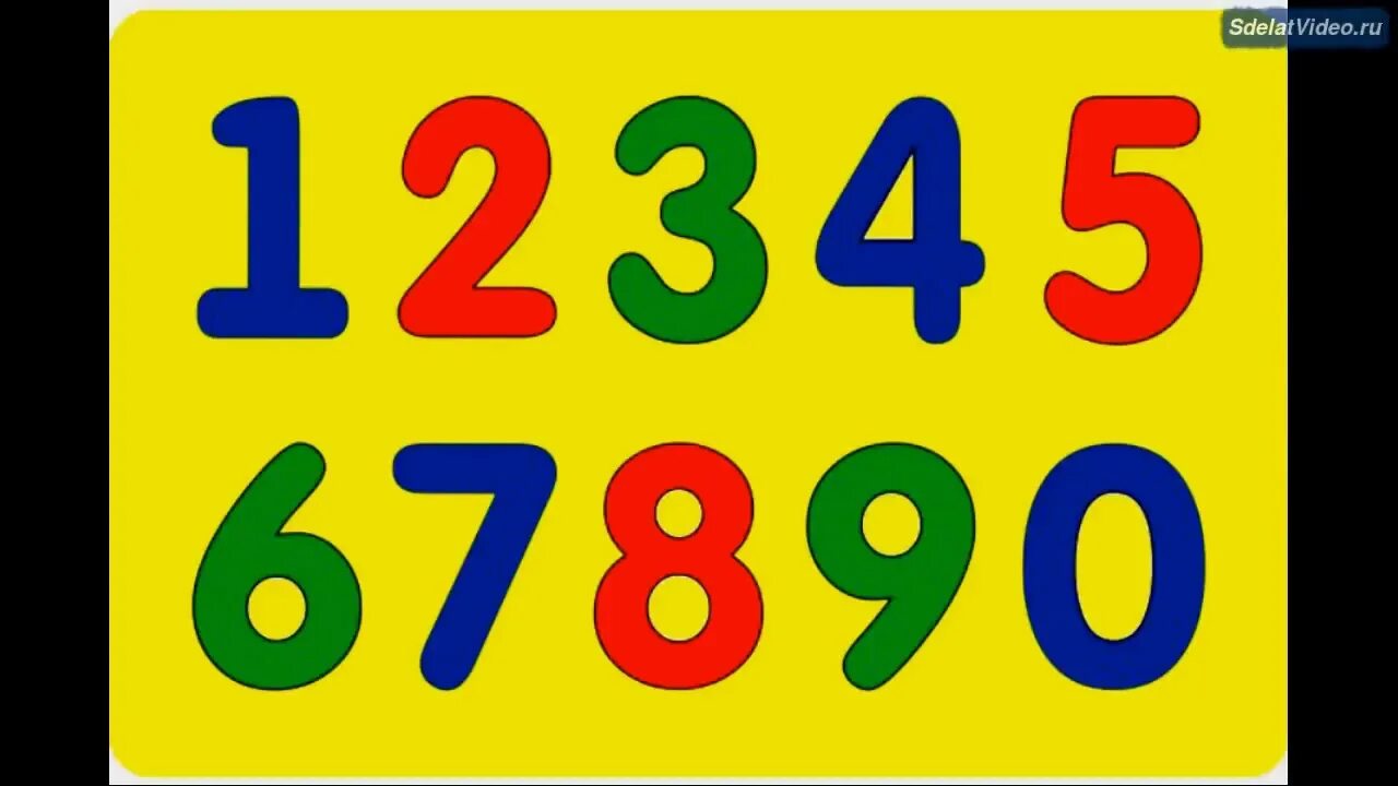 11 20 дейінгі сандар. Разноцветные цифры. Цифры картинки для детей. Цветные цифры для детей. Для малышей. Цифры.