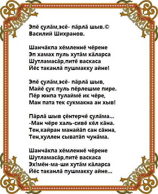 Слова песни водой. Я огонь ты вода текст. Песня я огонь ты вода. Текст песни я огонь ты вода. Я огонь ты вода Девятова текст.