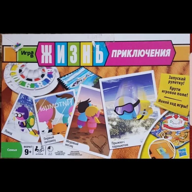 Игра в жизнь правила хасбро. Игра в жизнь приключения. Game of life игра жизнь. Игра в жизнь приключения. Настольная "игра в жизнь".