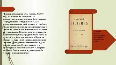 Стих чехи