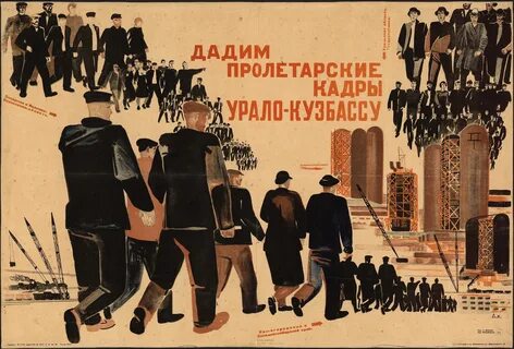 Советские плакаты художники