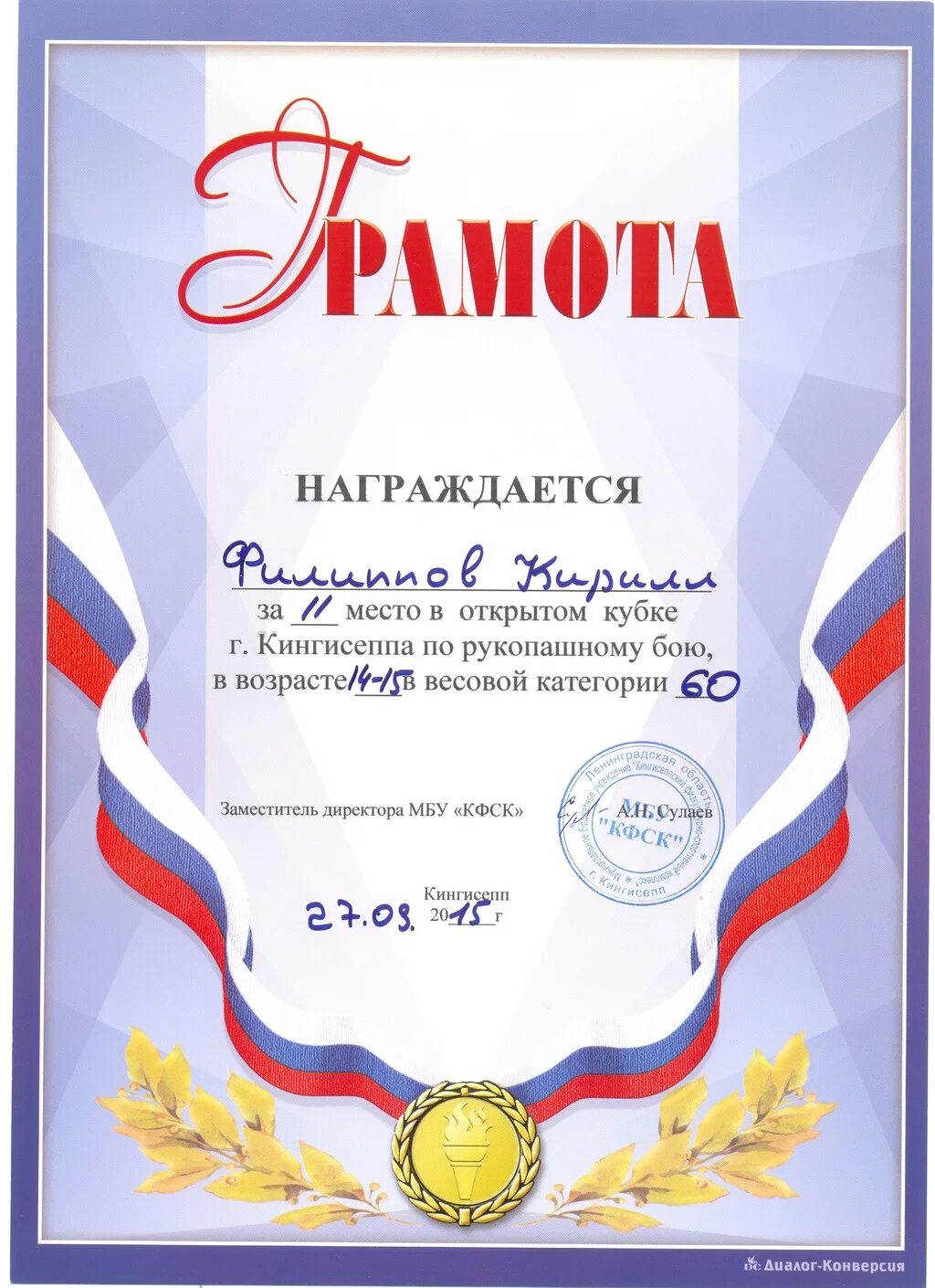 Спортивные номинации