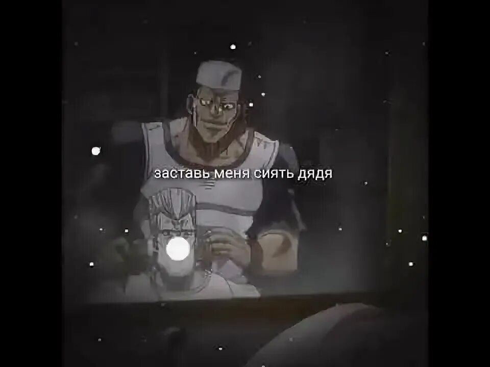 Заставь меня сиять дядя. Сиять дядя. Сиять дядя. Заставь меня сиять дядя джоджо. Заставь меня сиять дядя.