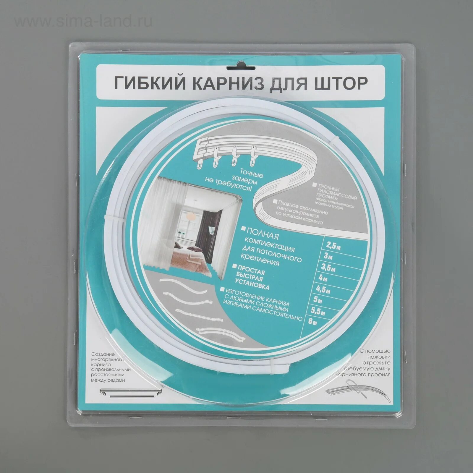 Гибкий карниз для штор