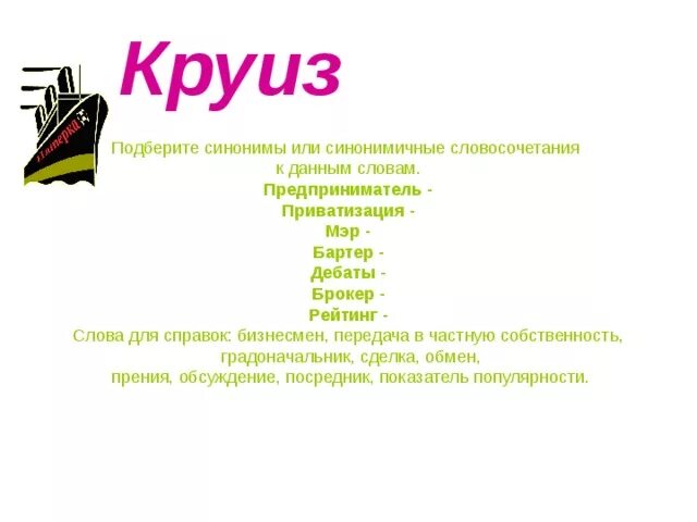предложение из 2 слов не словосочетание. словосочетания из предложения пример. выпишите из предложения словосочетания. словосочетание 8 класс презентация. словосочетание это.