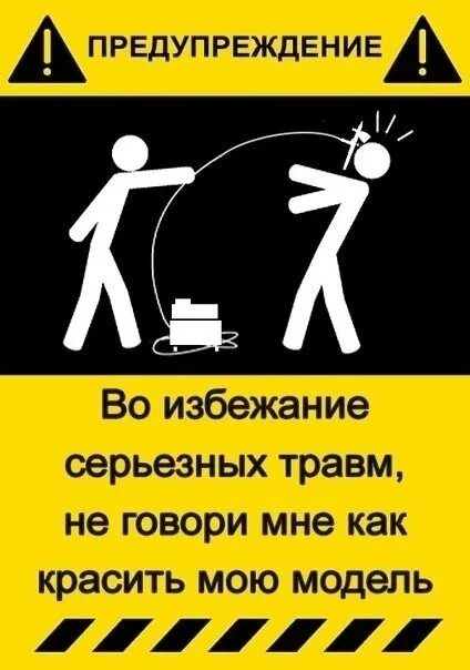 Осторожно прикол. Осторожно повсюду люди которые. Правда здесь. Табличка предупреждение. Тут могут послать.