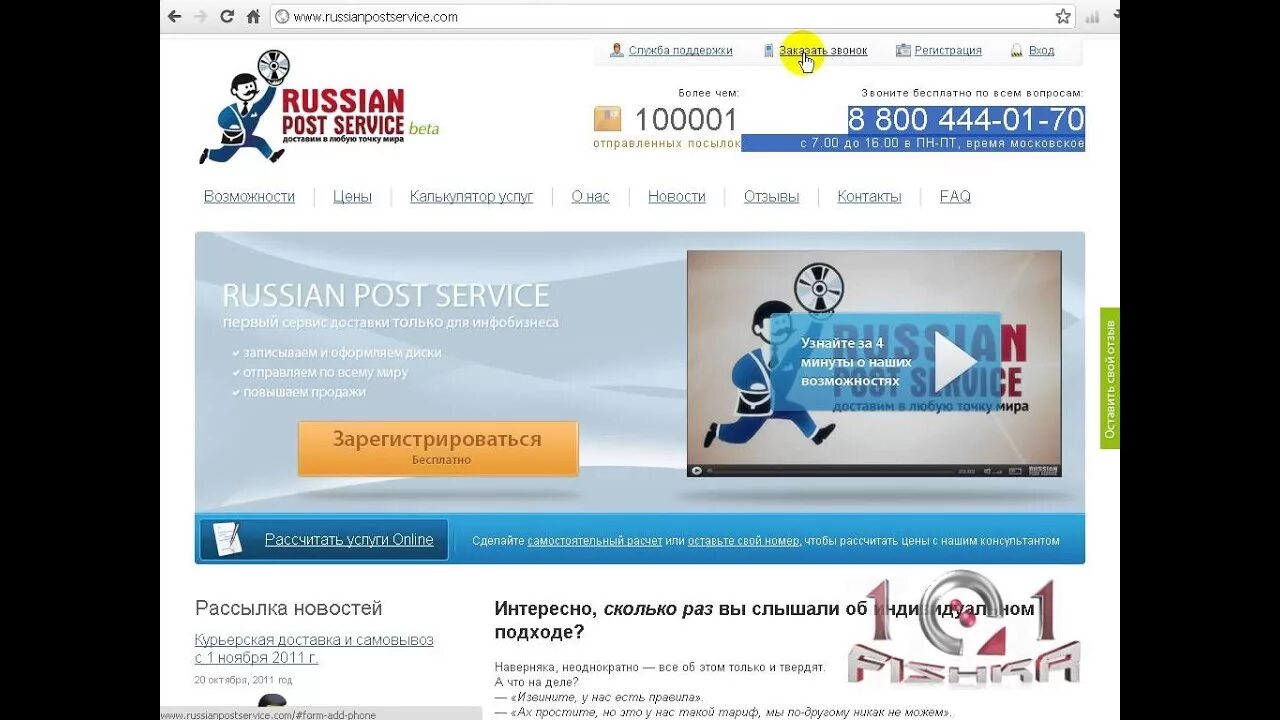 Сервис где заказ. Отследить посылку. Register edit temporary cache location. Gdezakaz ru номер телефона. Сервис где заказ.