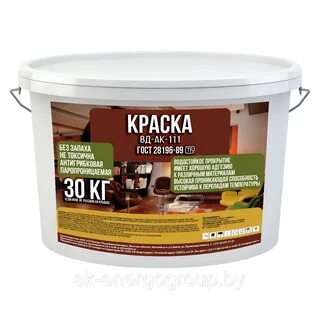 Краска вд ак 111