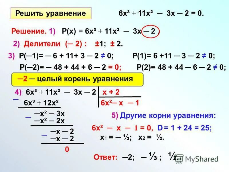 2х 6х 5 45. 2х 6х 5 45
