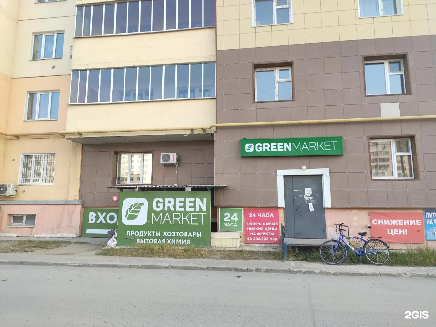 Green market калининград. Рынок сельма калининград. Грин маркет калининград. Торговый центр на сельме калининград. Green market продукты.