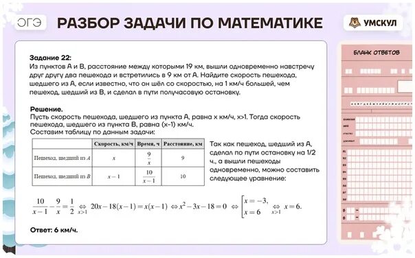 Разбор задания огэ математика листы. Конспект по огэ математика. конспекты для огэ. умскул математика огэ. умскул профильная математика.