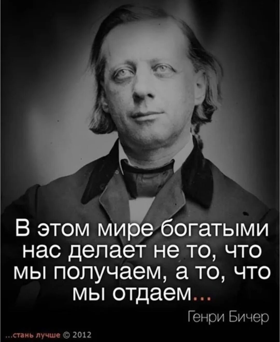 Великие слова высказывания. Цитаты великих людей. Великие цитаты великих людей. Фразы великих людей. Известные цитаты.