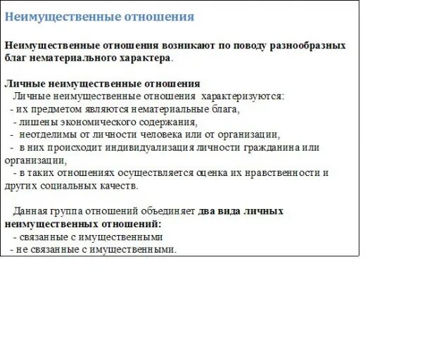 Право план егэ. Сложный план по гражданскому праву. право план егэ обществознание. сложный план гражданское право. гражданское право план по обществознанию егэ.