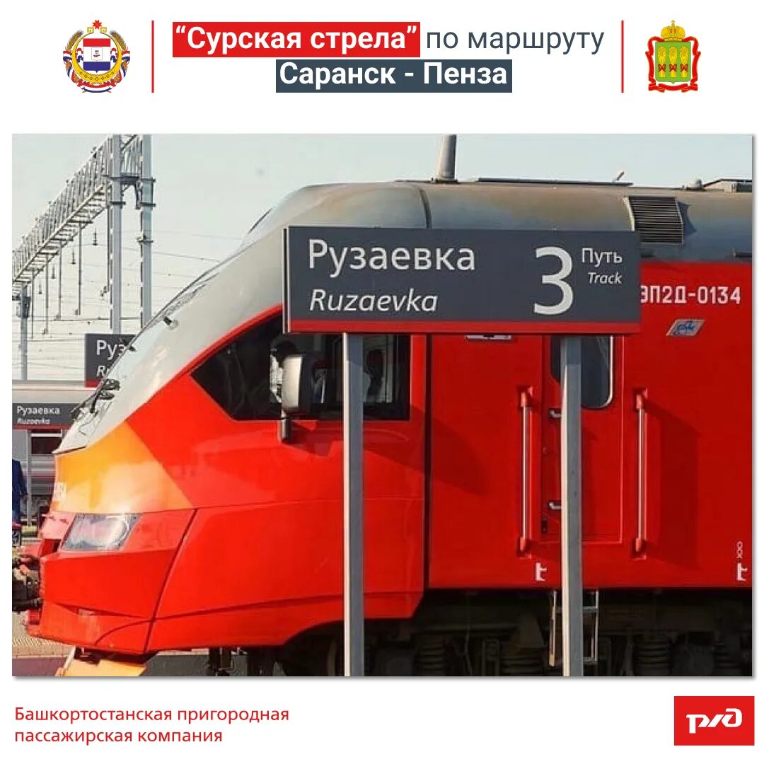 Электричка без пассажиров. Сурская стрела пенза саранск. Электричка сурская стрела пенза саранск. Электричка сурская стрела пенза саранск. Электропоезд.