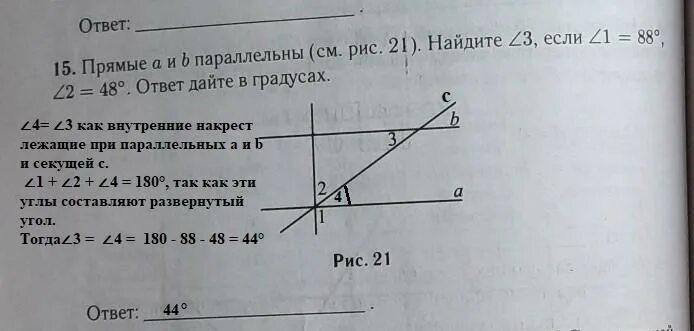 На рисунке угол а б. Прямые a и b параллельны Найдите угол 2 если угол 1 равен 38 градусов. Прямые а и b параллельны. Найдите угол 3.. Прямые b и d параллельны Найдите угол 2 если 1 равен 48. Прямые a и b параллельны Найдите угол 2.