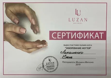 Мастер маникюра документы
